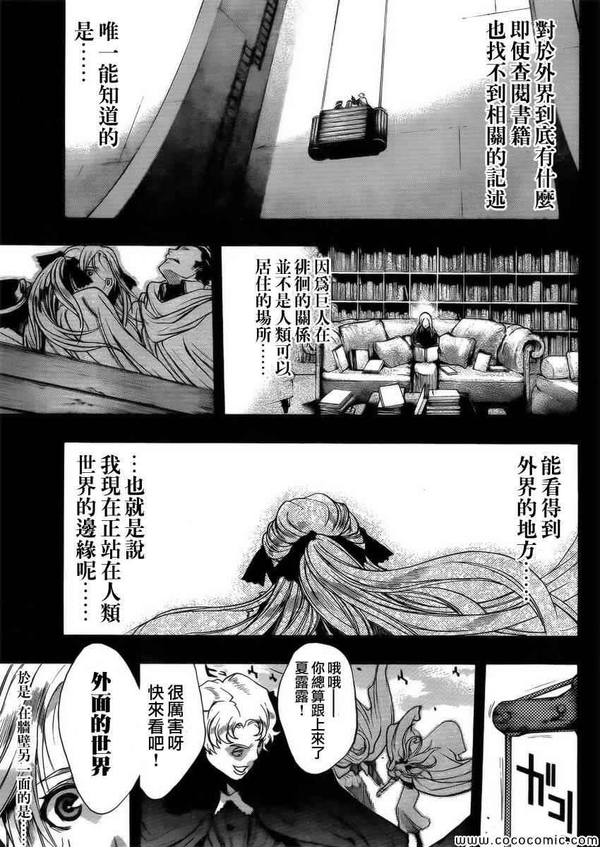 before the fall 02