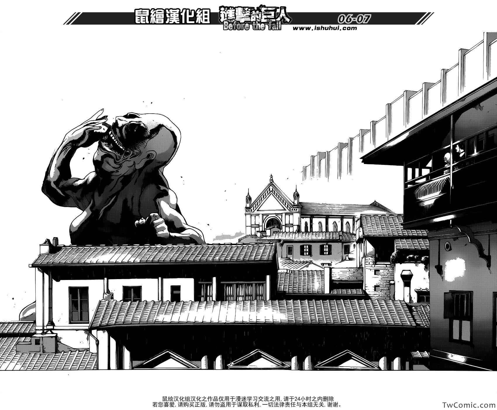 Before the fall序章
