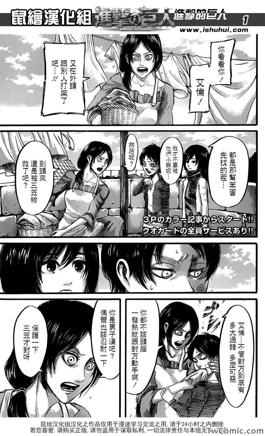 第50话