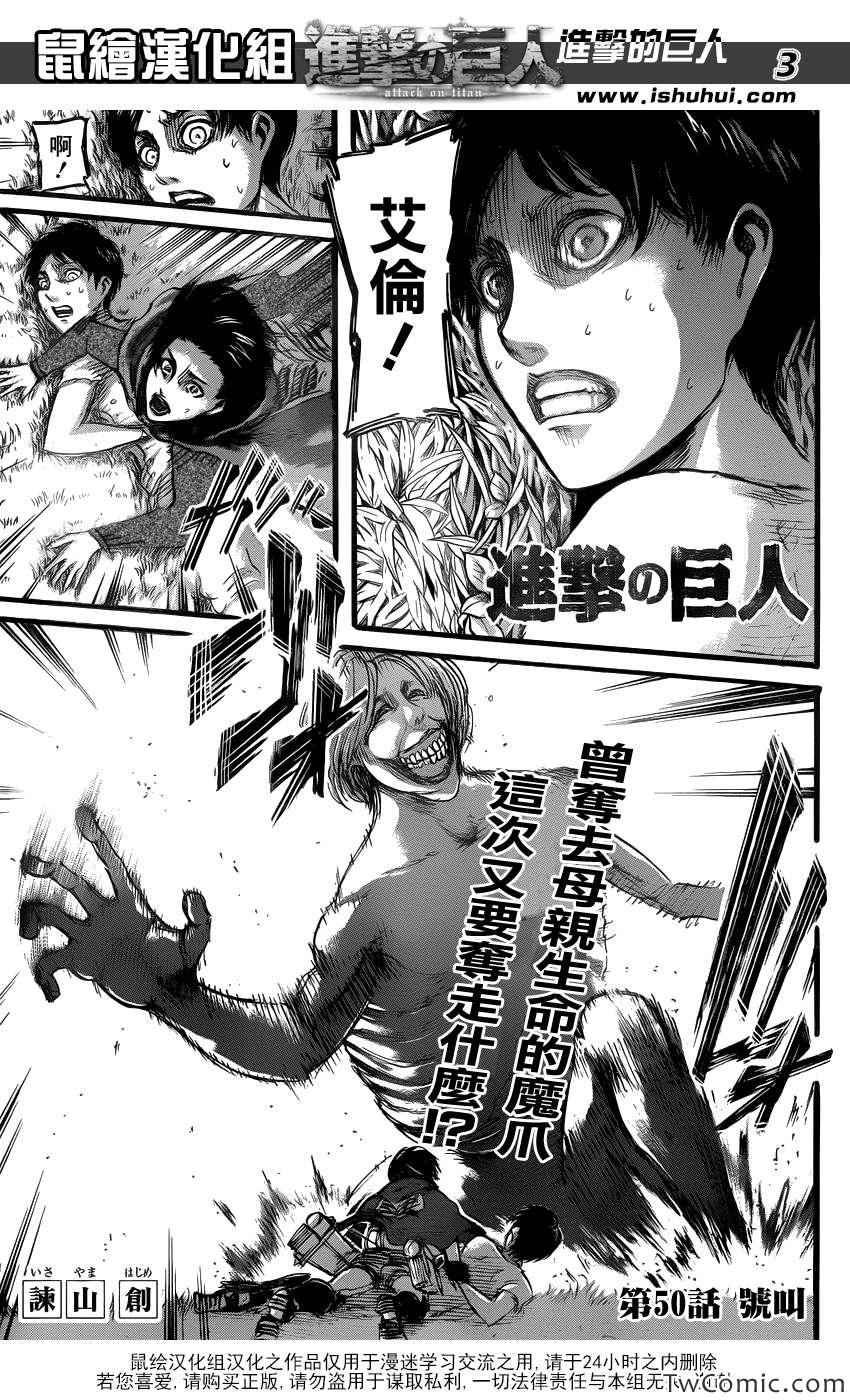 第50话