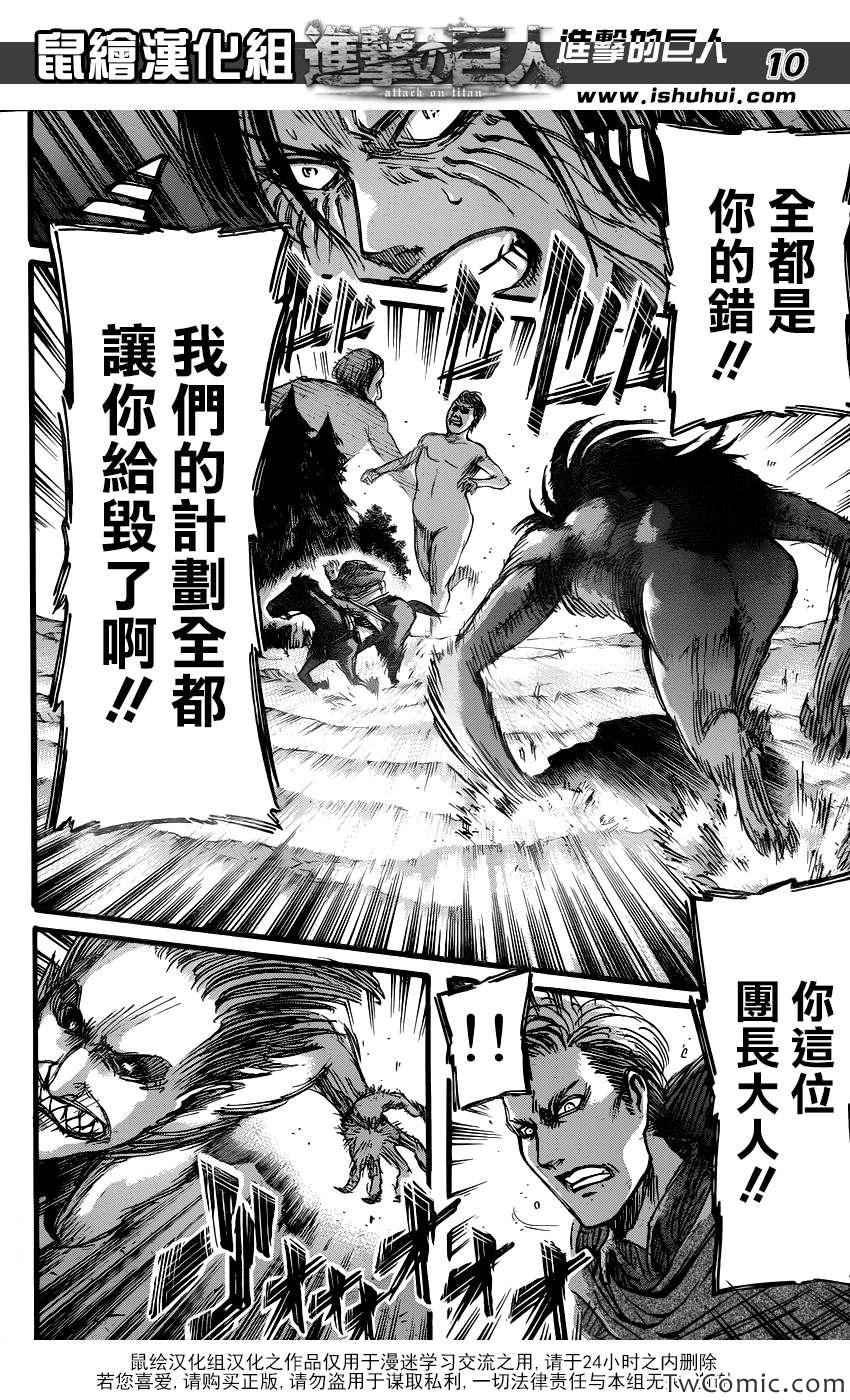 第50话