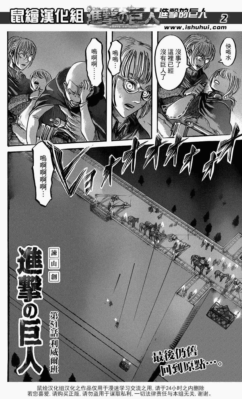第51话