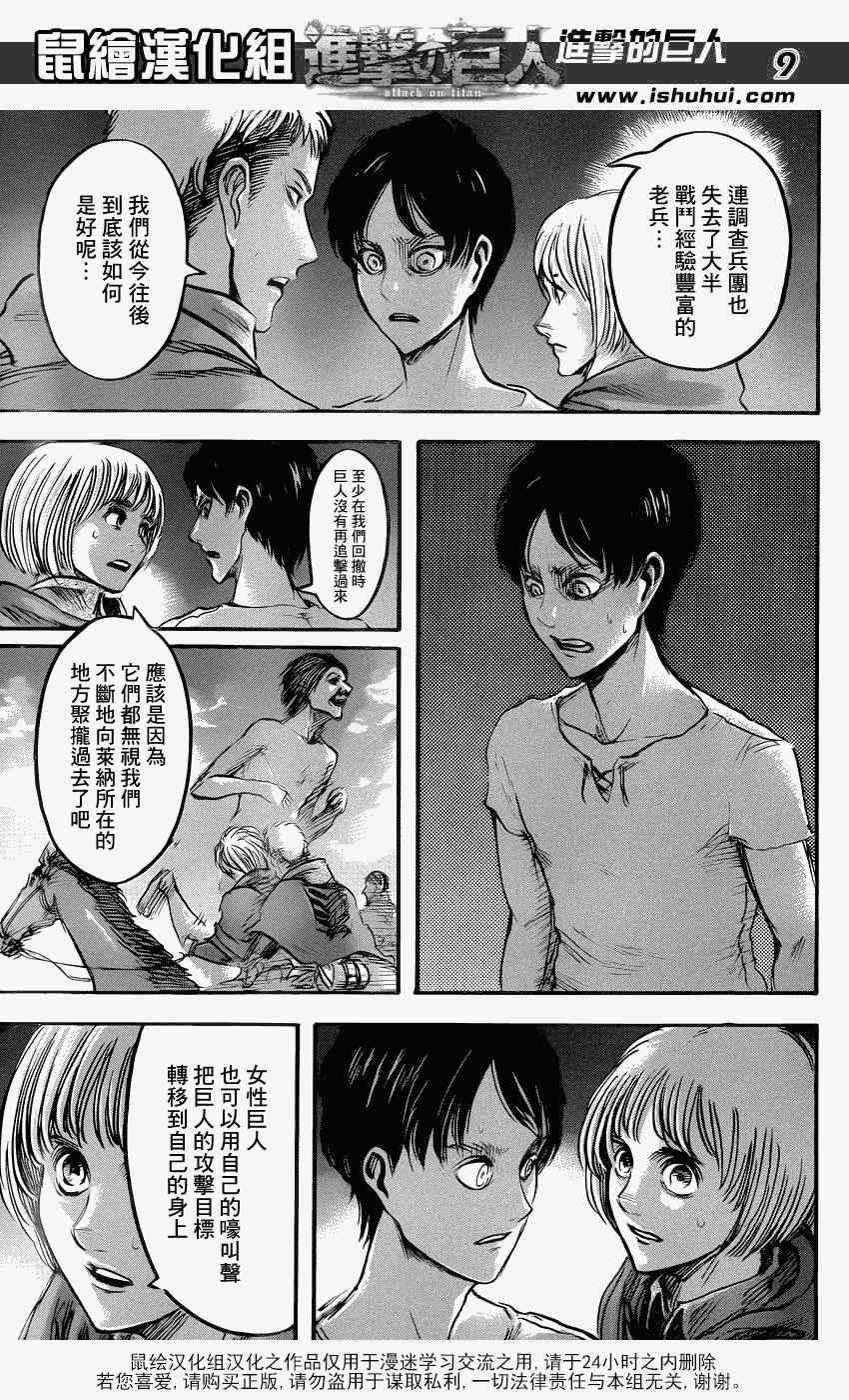 第51话