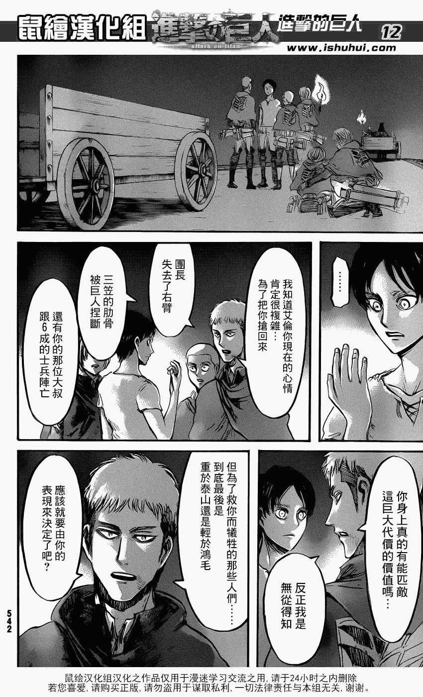 第51话