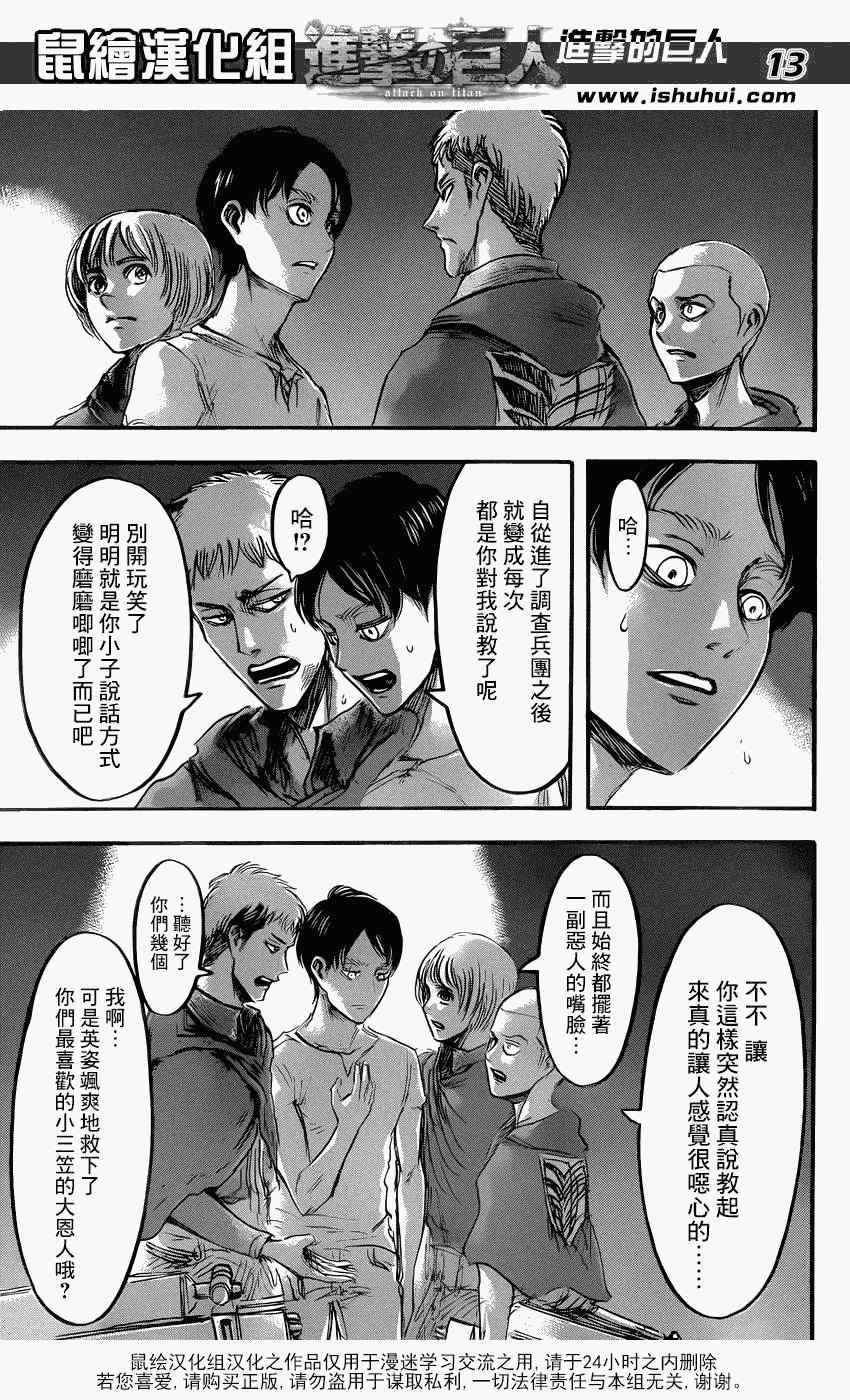 第51话