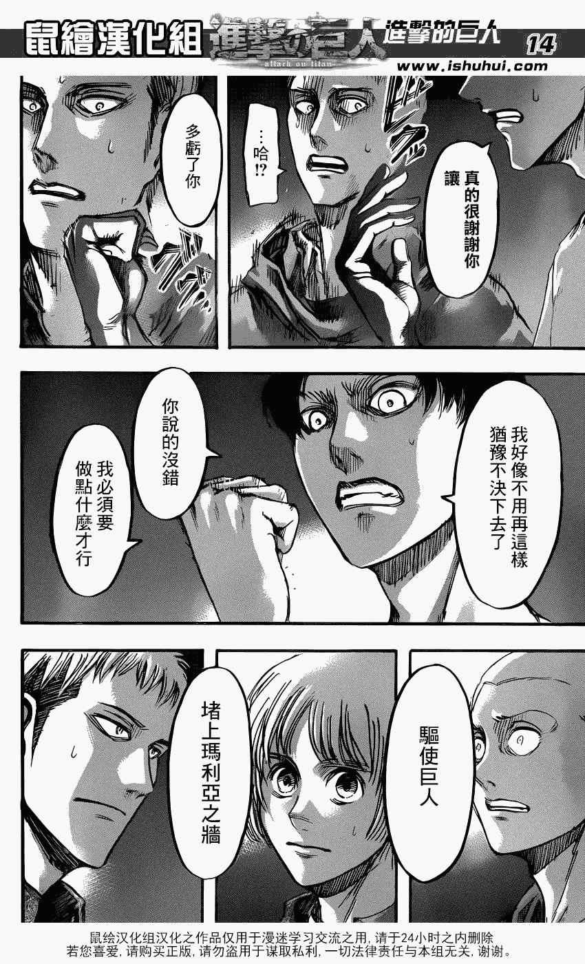 第51话
