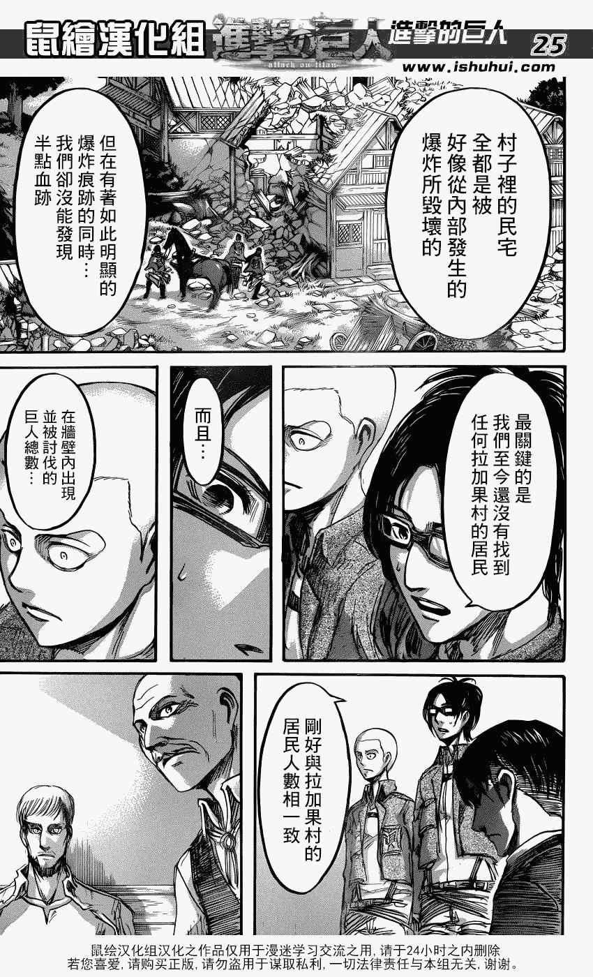 第51话