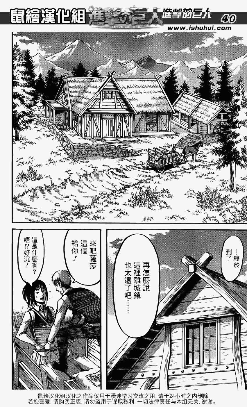 第51话