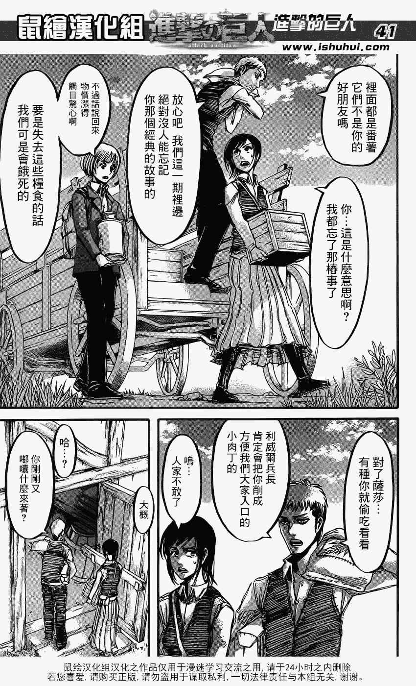 第51话