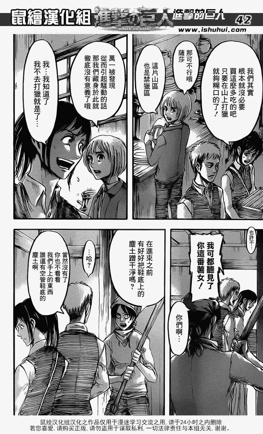第51话