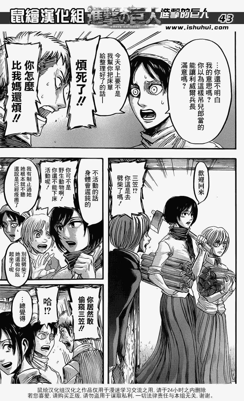 第51话