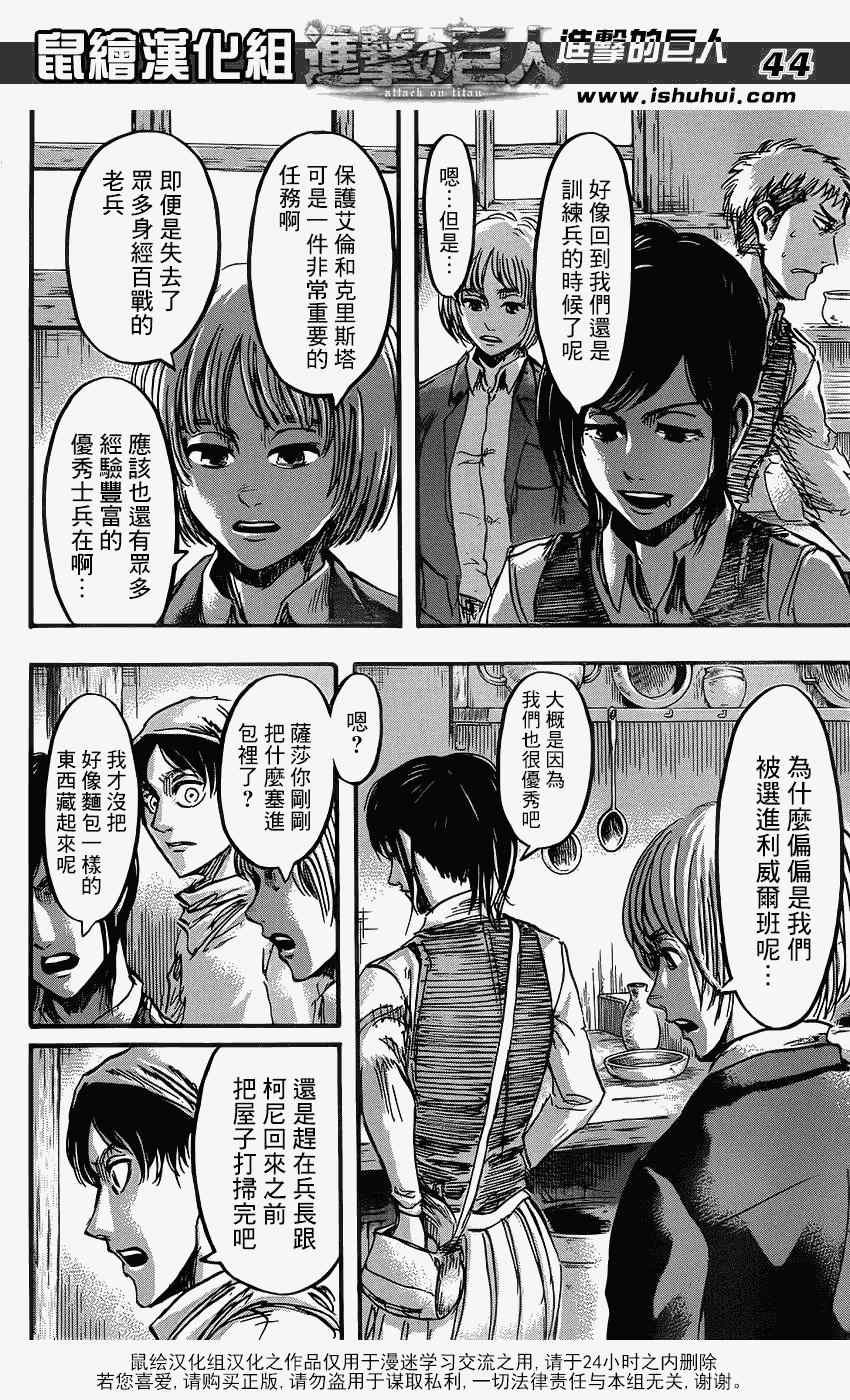 第51话