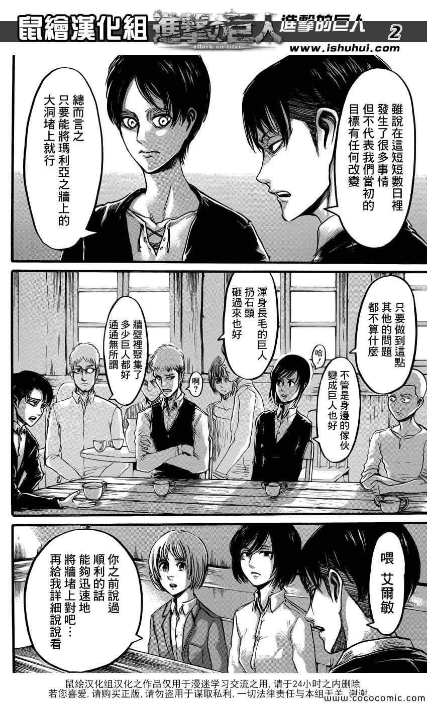 第52话