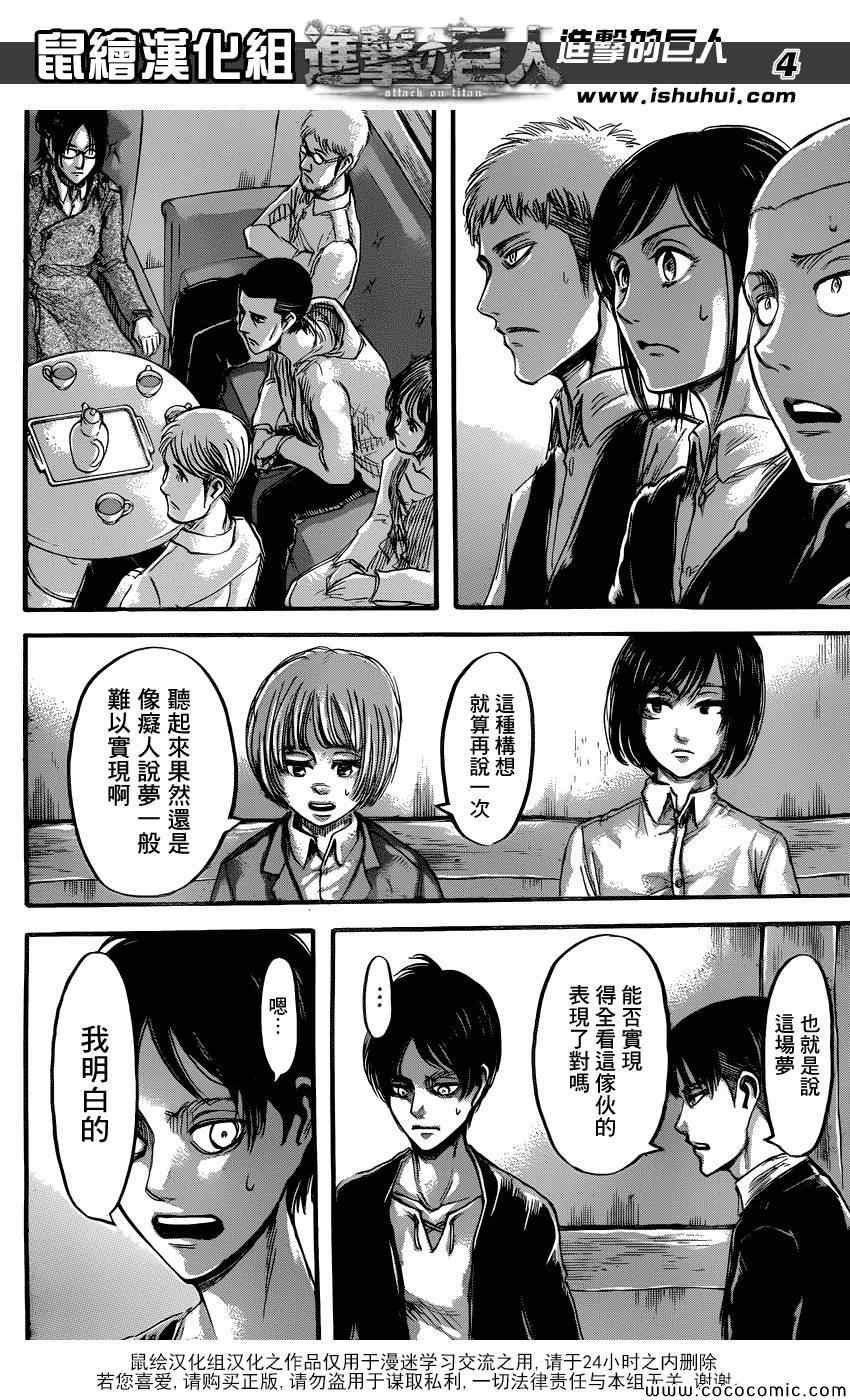 第52话