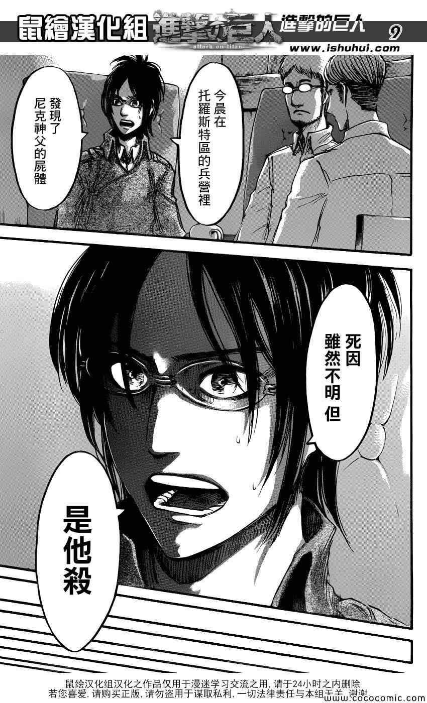 第52话