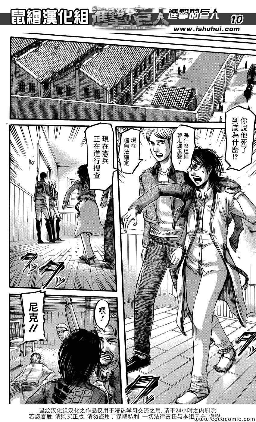 第52话