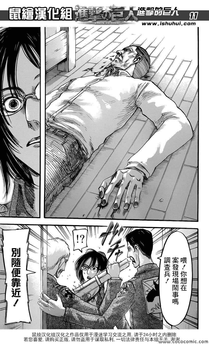 第52话