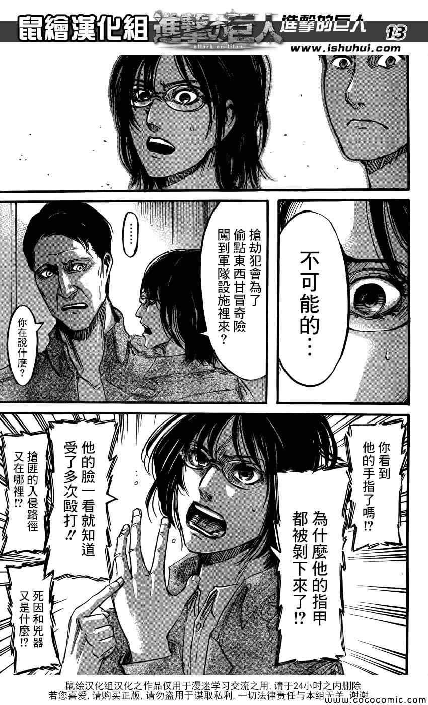 第52话