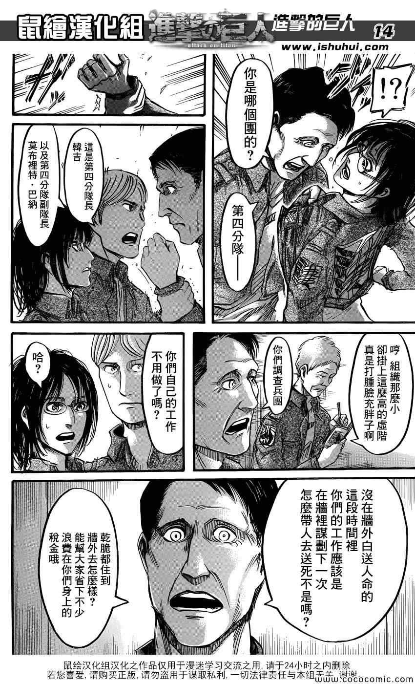 第52话