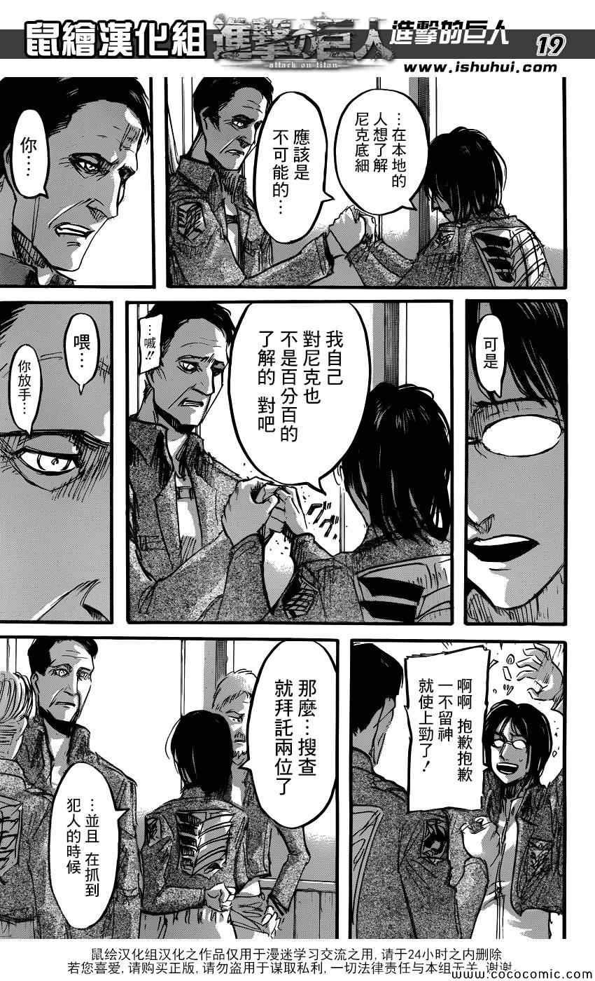 第52话