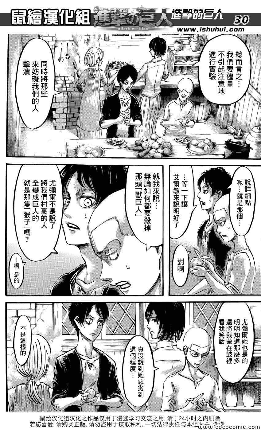 第52话