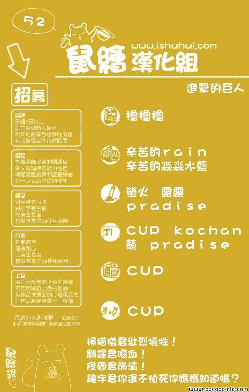 第52话