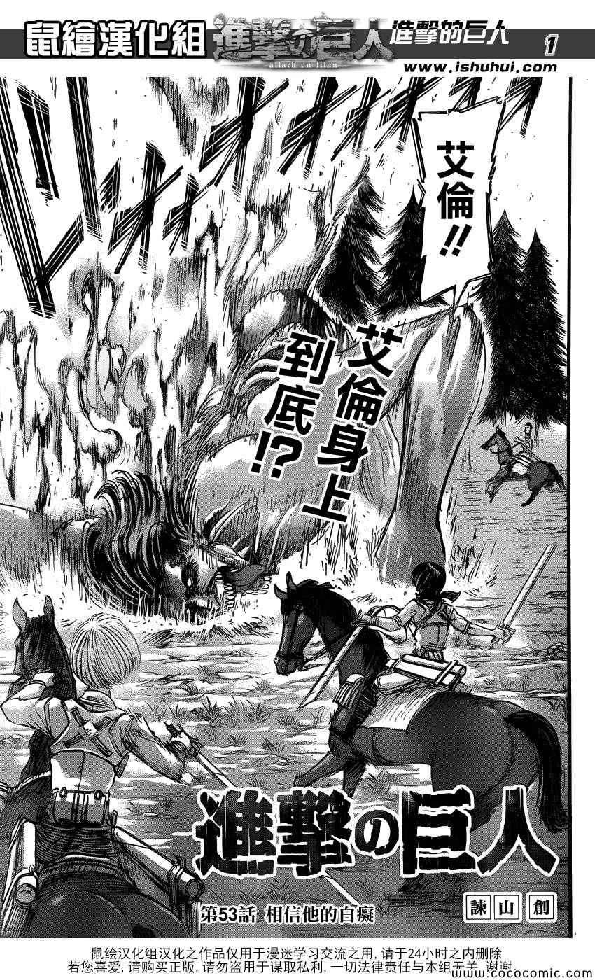 第53话