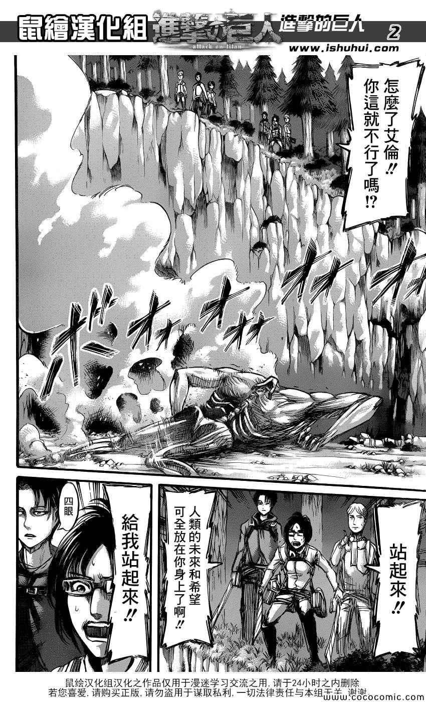 第53话