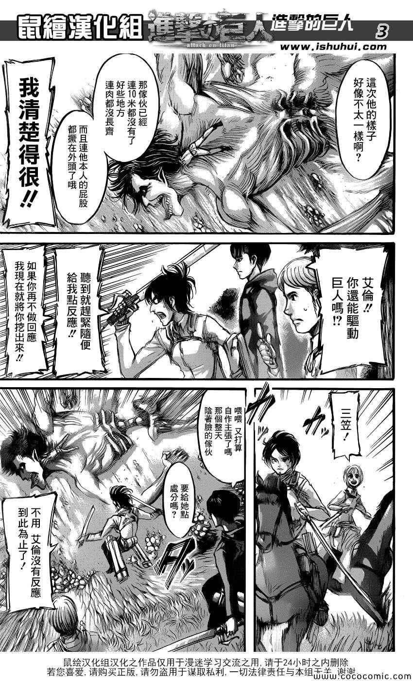 第53话