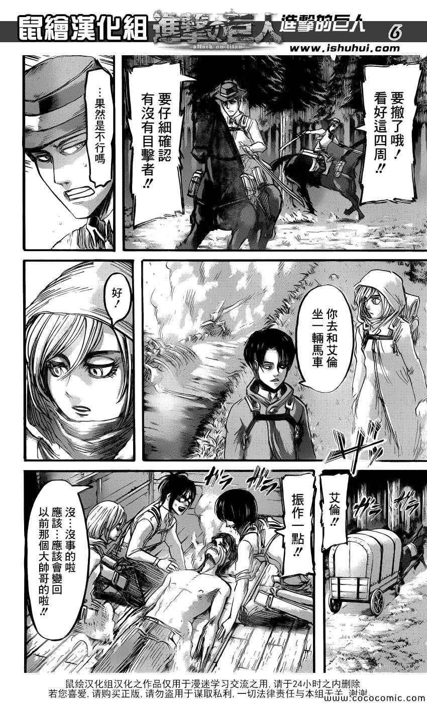 第53话