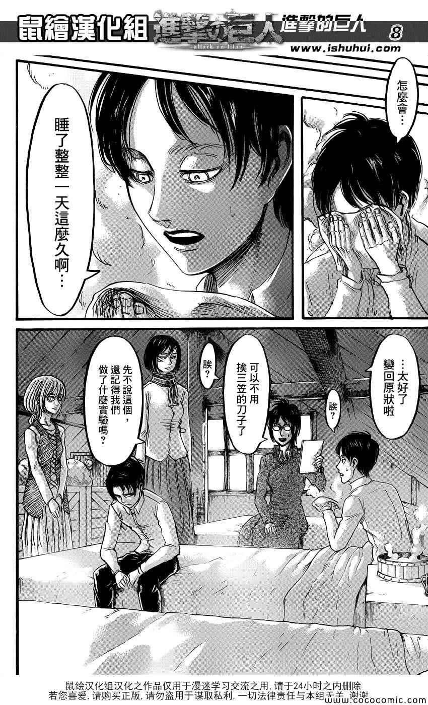 第53话