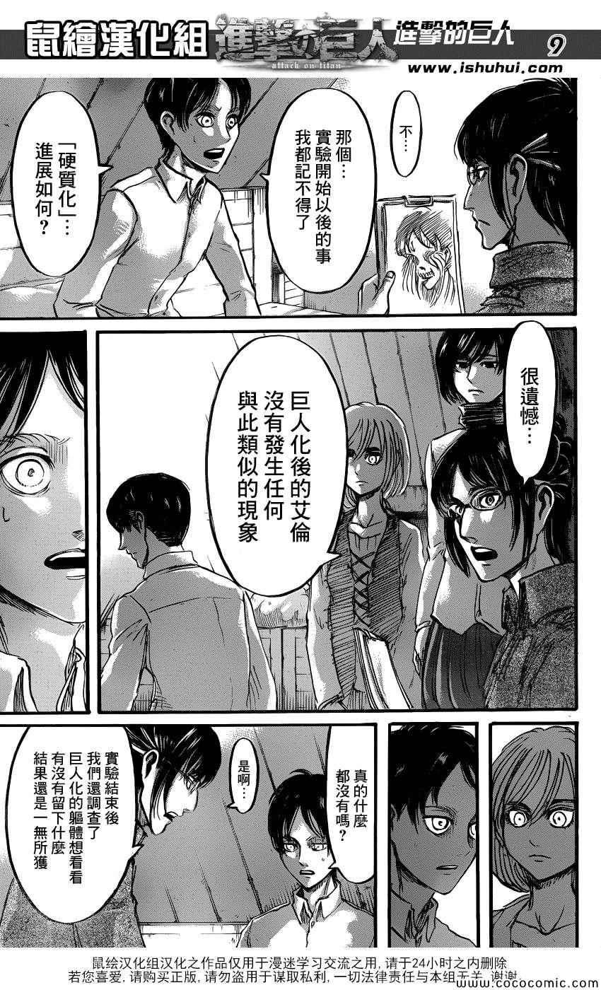 第53话