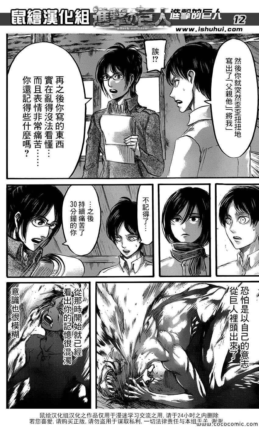 第53话