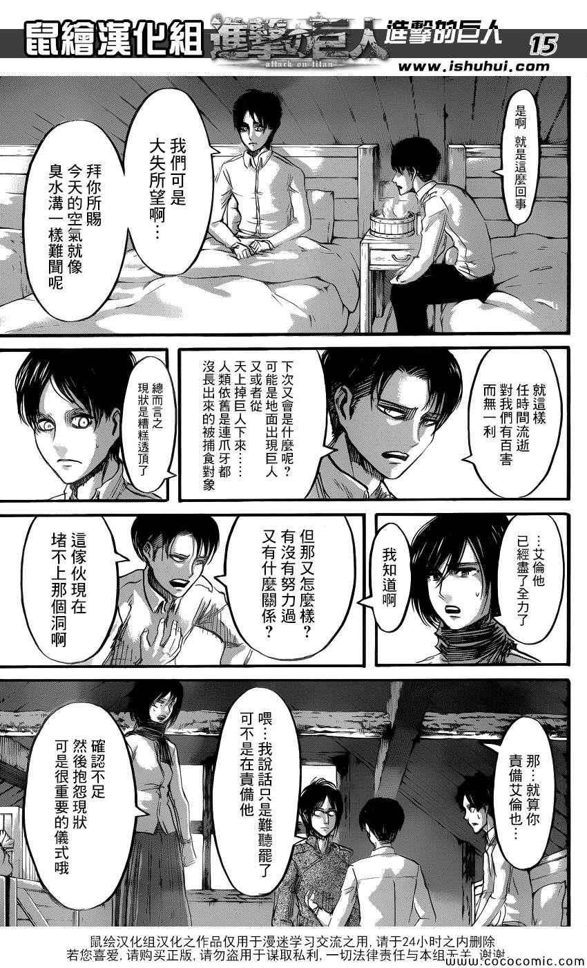第53话