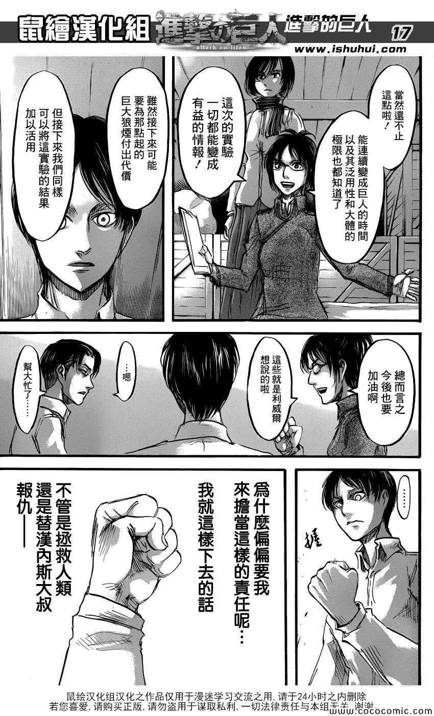 第53话