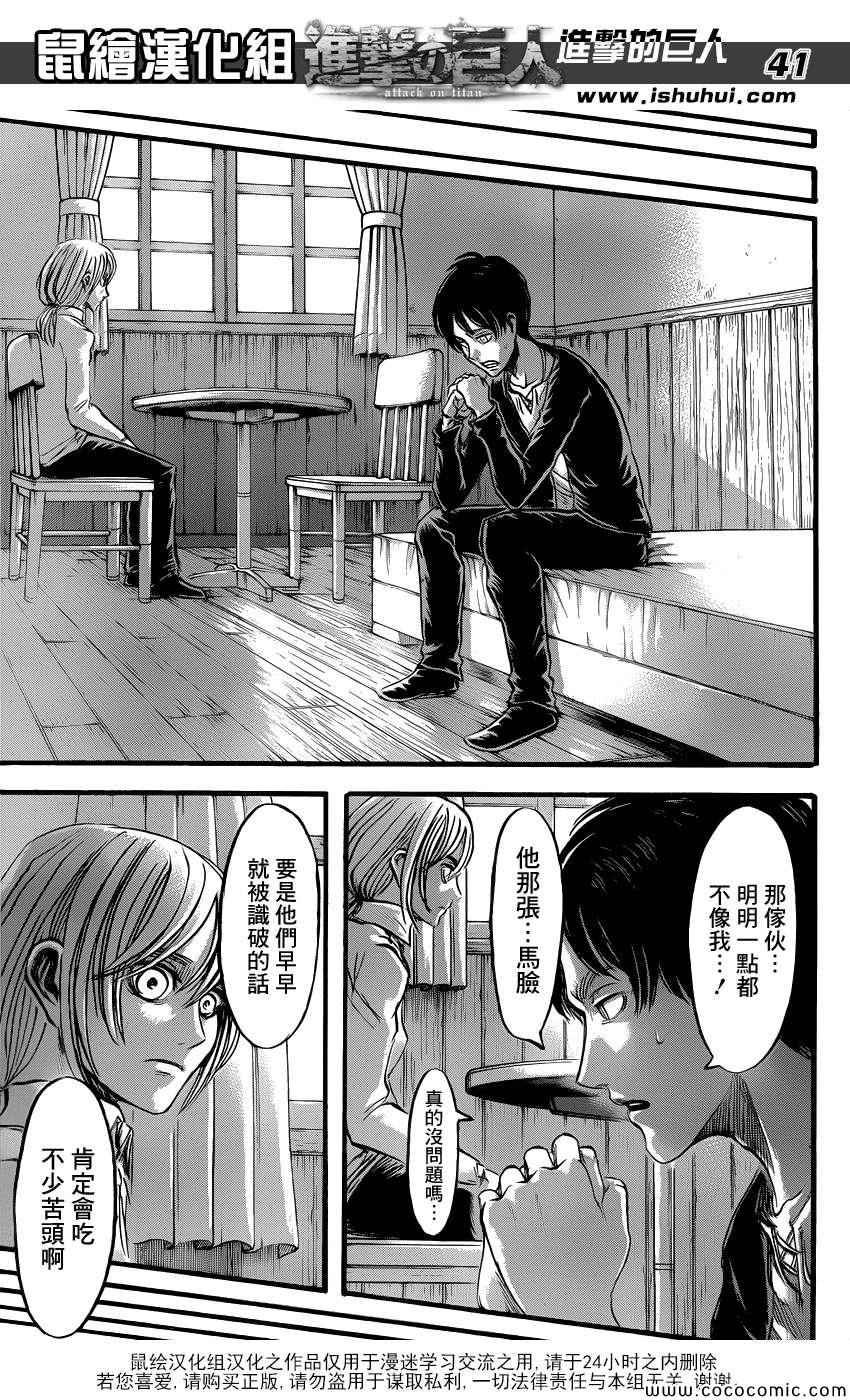 第53话
