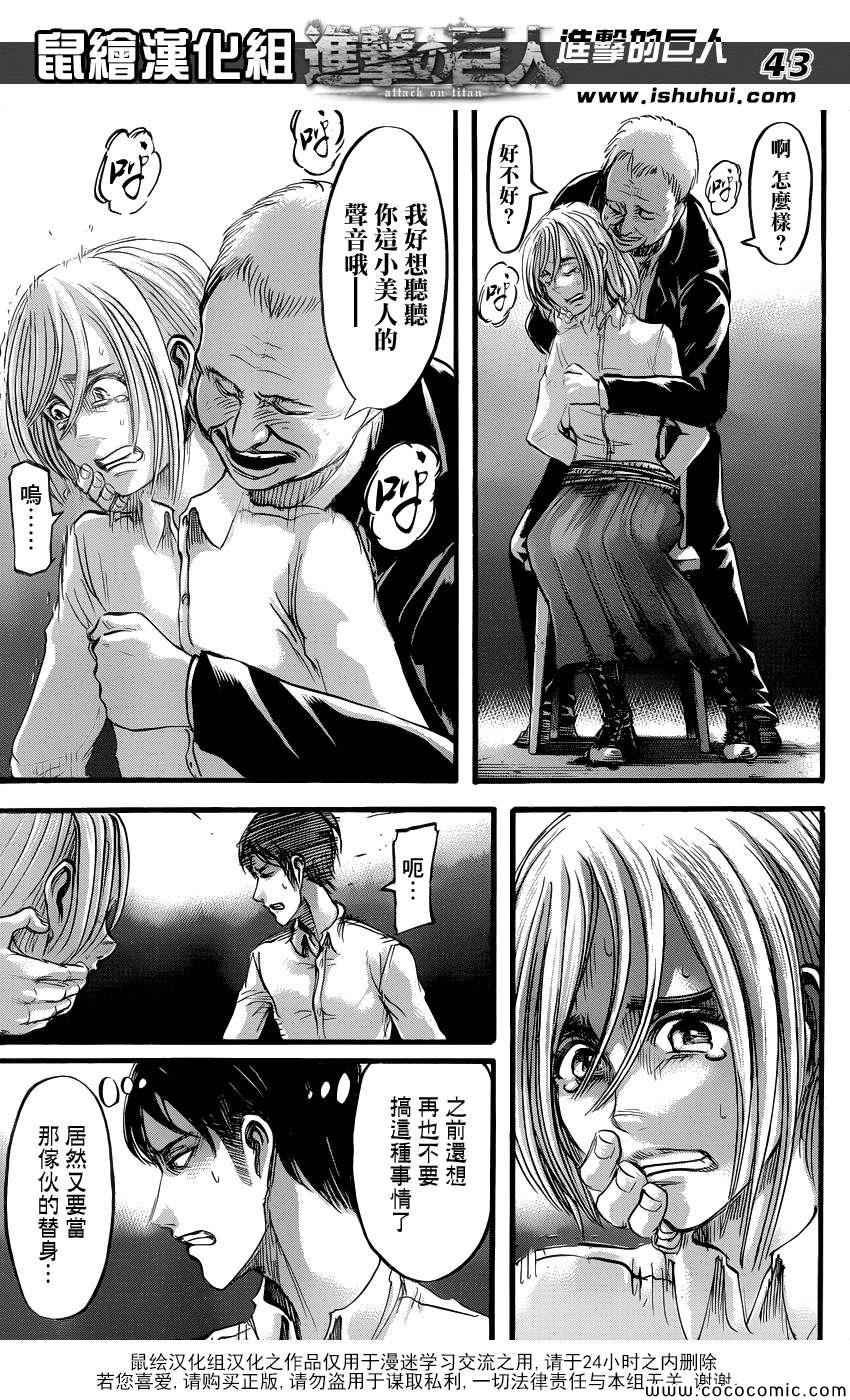 第53话