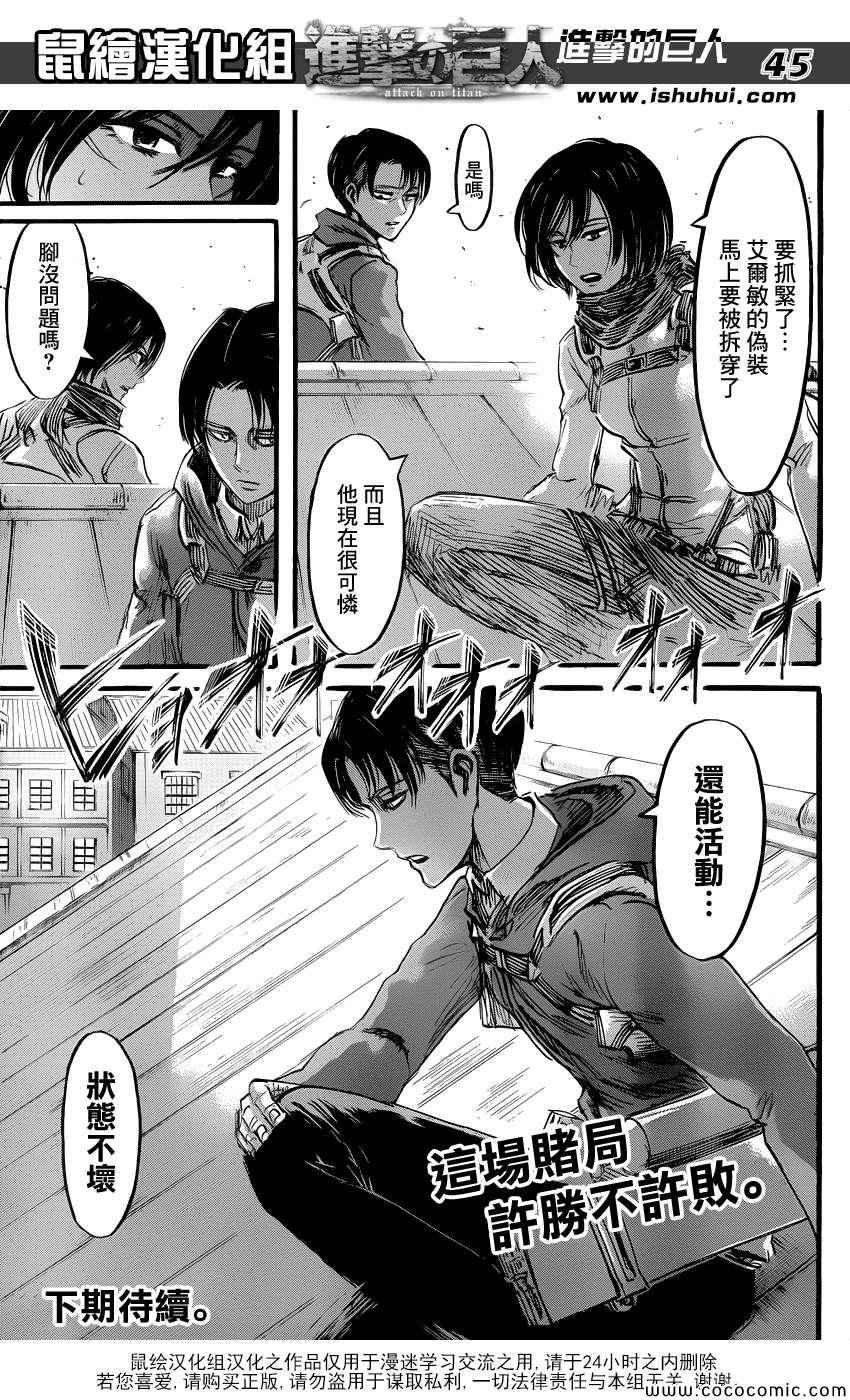 第53话