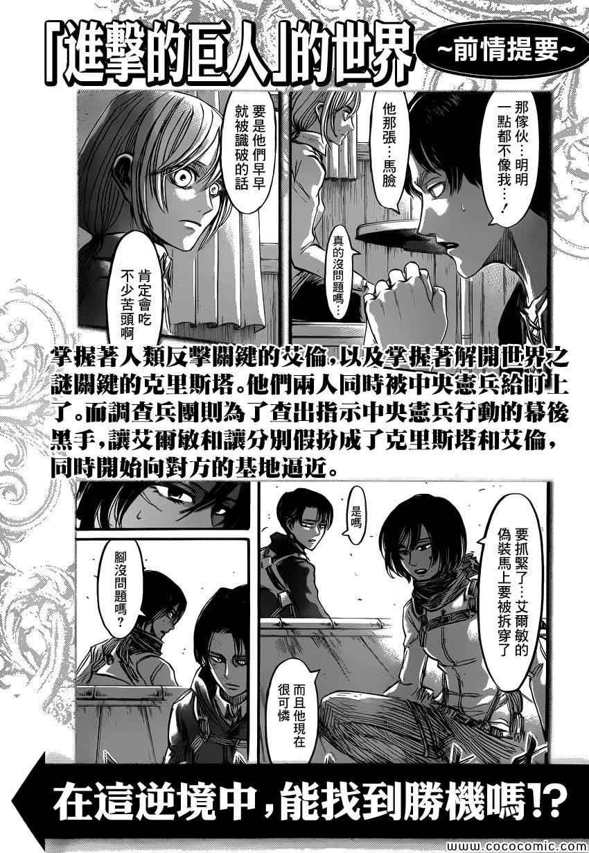 第54话