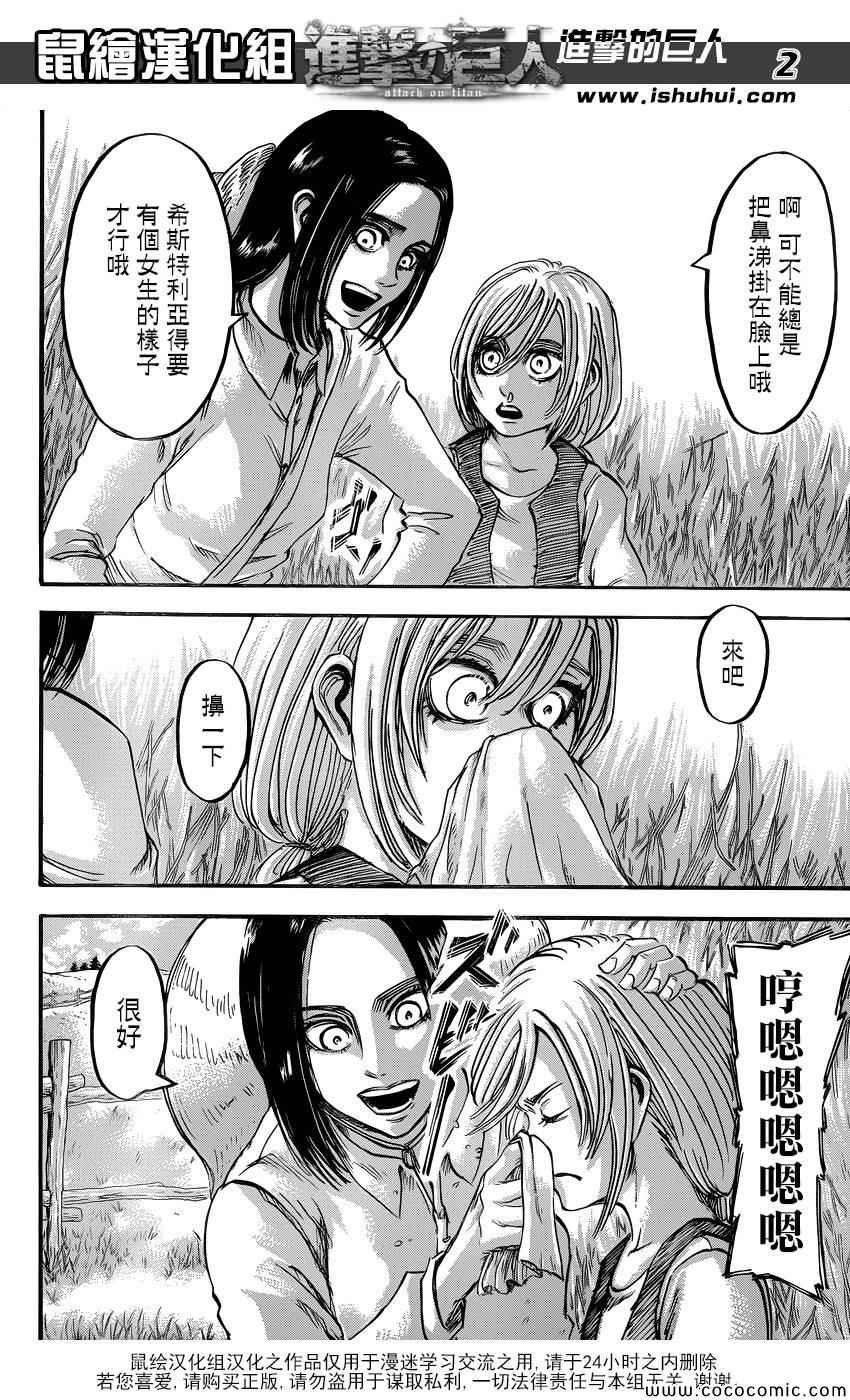 第54话