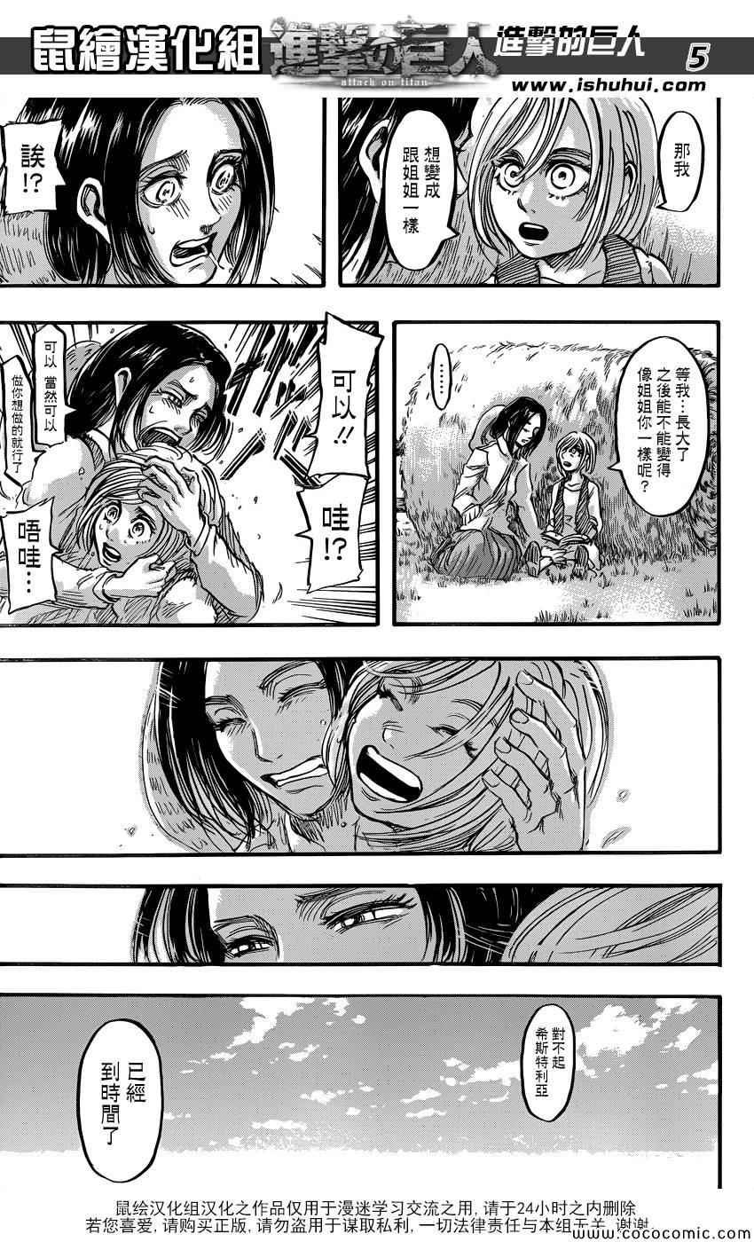 第54话