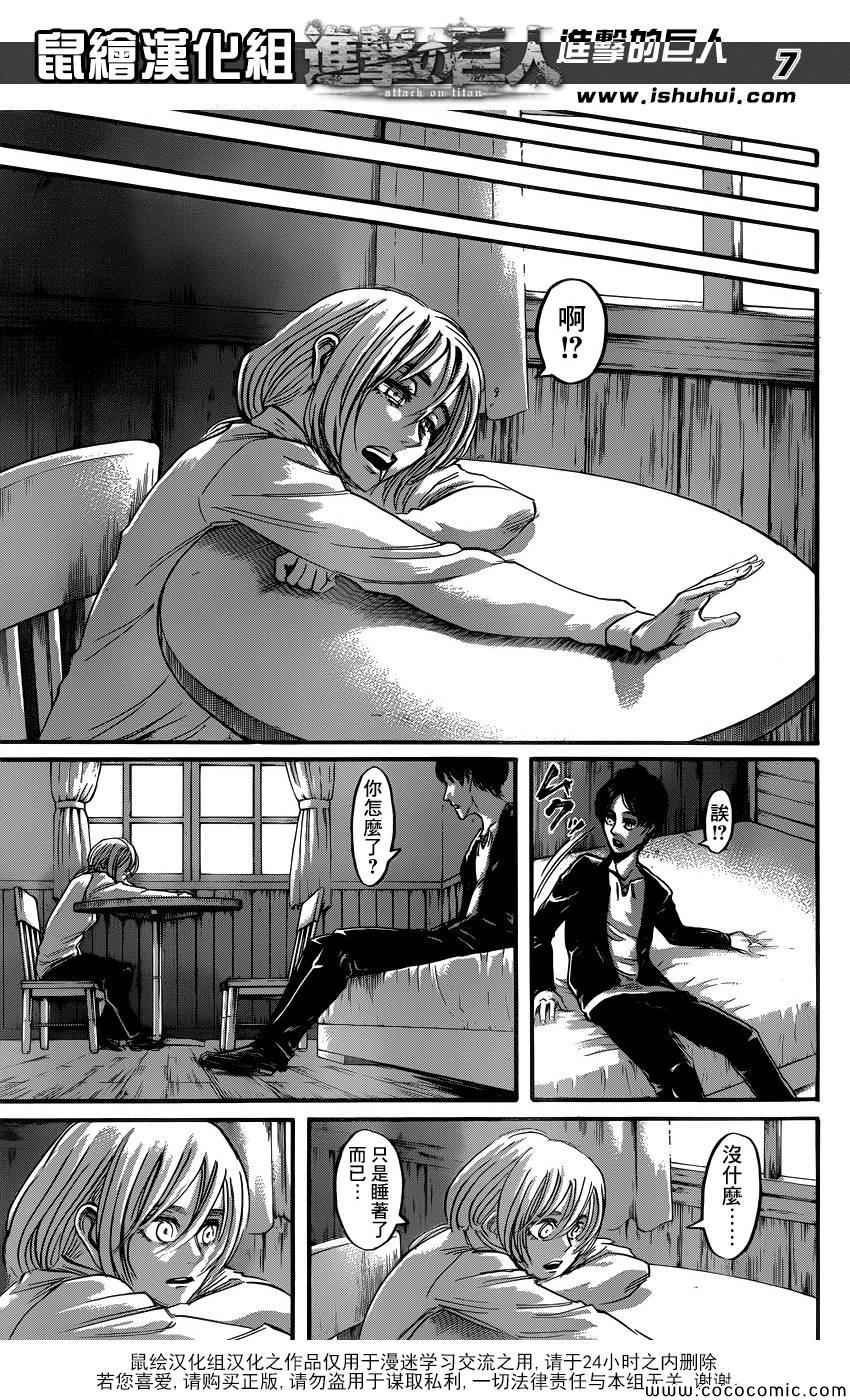 第54话