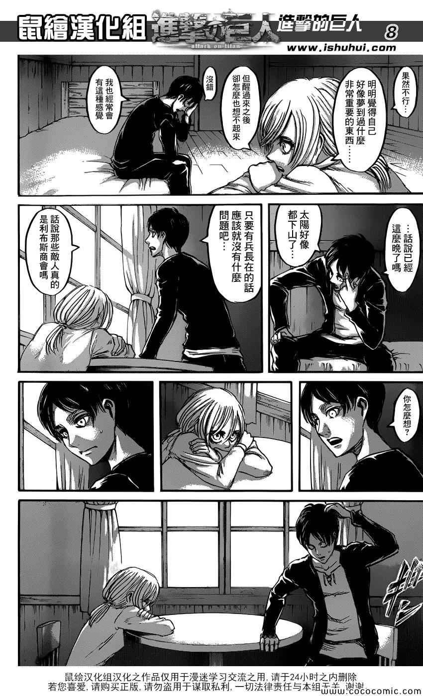 第54话