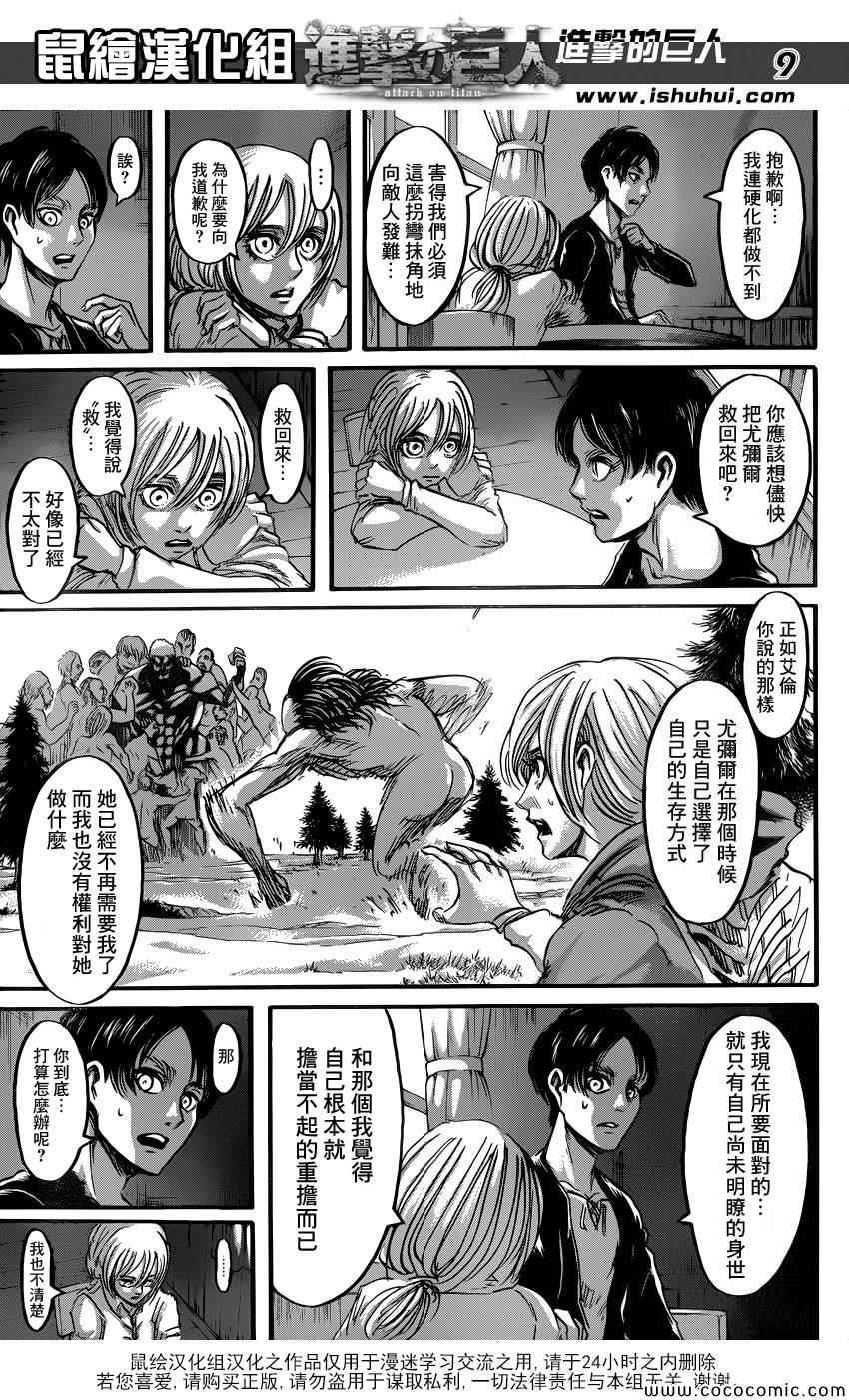 第54话