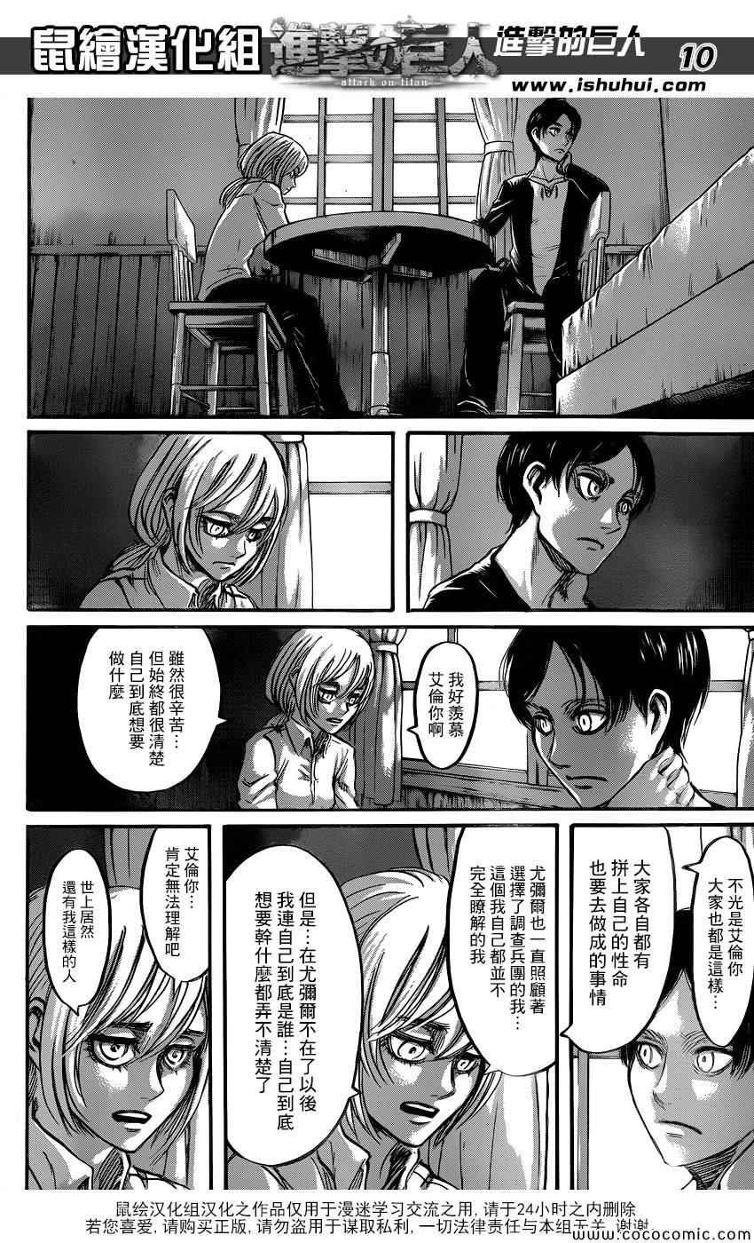 第54话