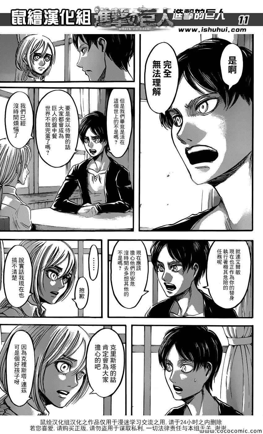 第54话