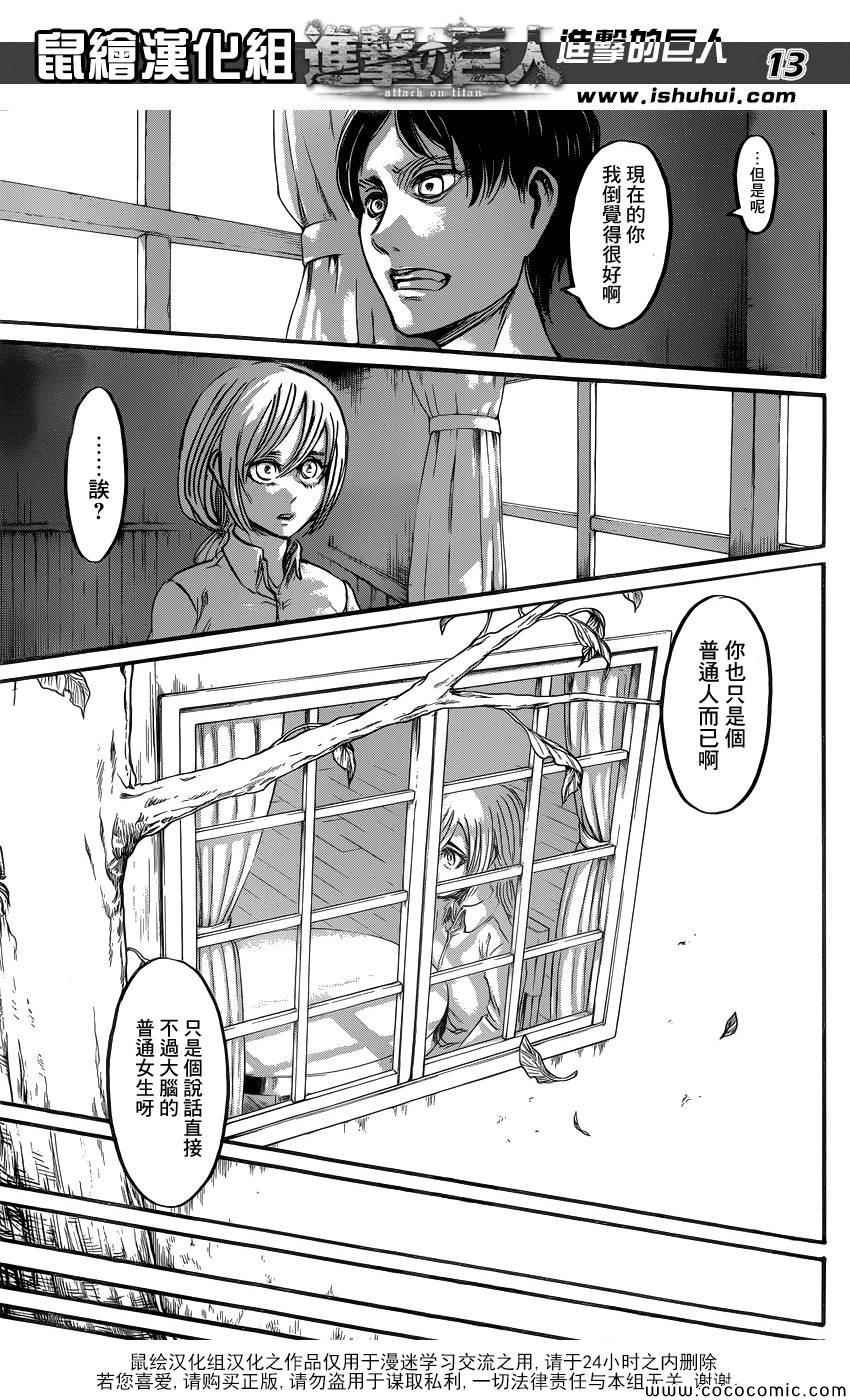 第54话