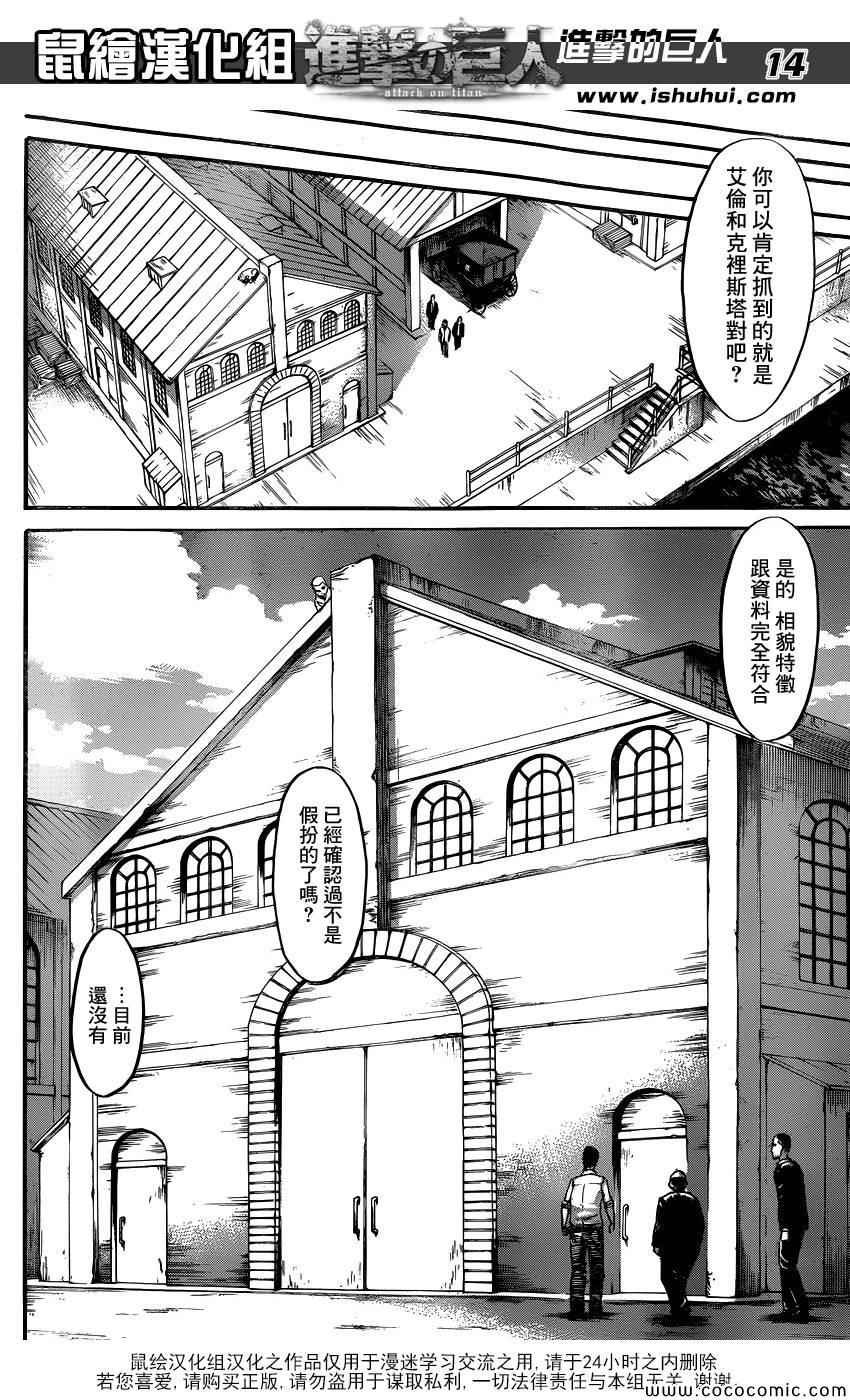 第54话
