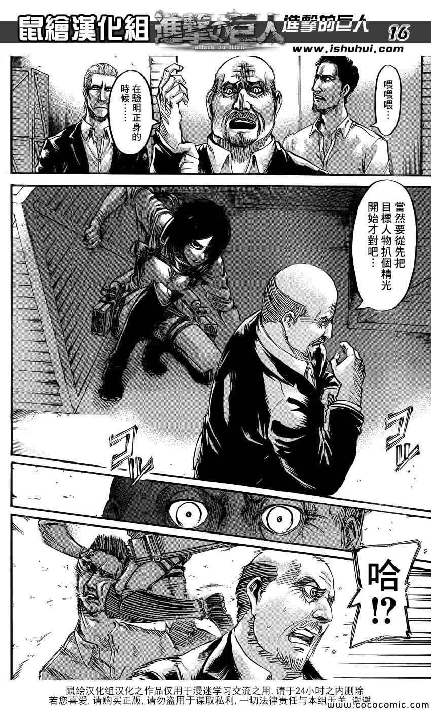 第54话