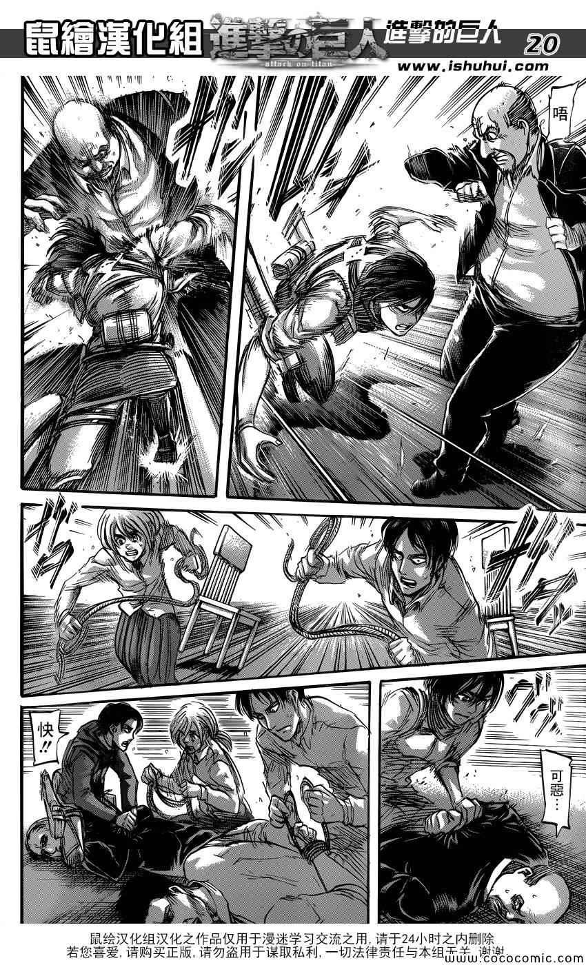 第54话